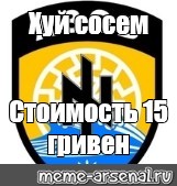 Создать мем: null