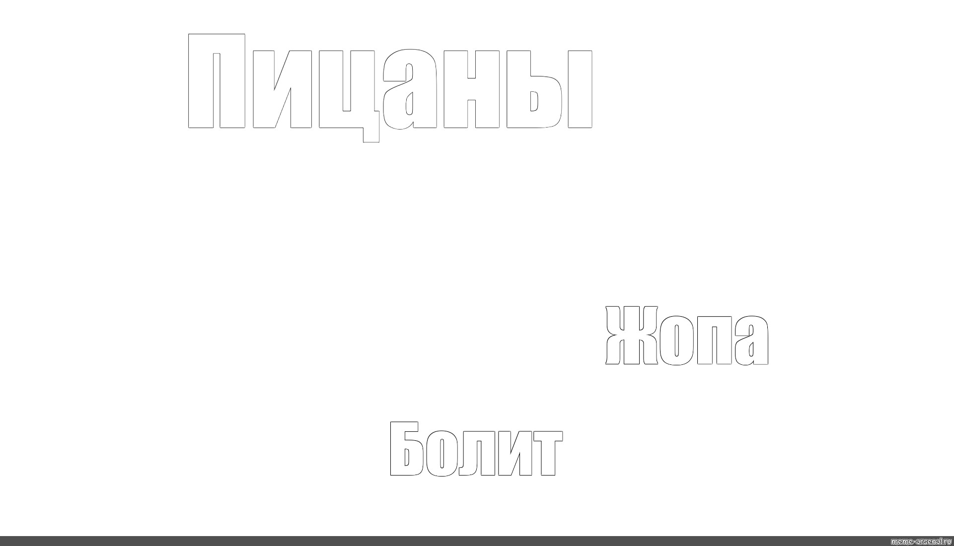 Создать мем: null