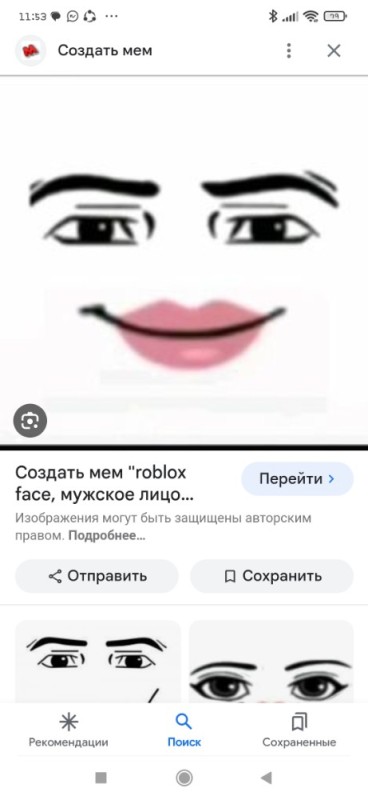 Create meme: roblox man face, the face from roblox, roblox meme face