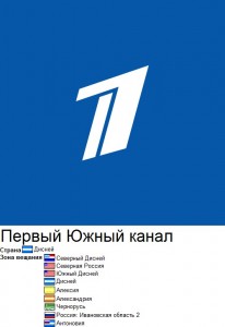 Создать мем: 1 канал логотип, знак первого канала, телеканал первый канал