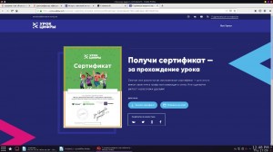 Создать мем: сертификат урок цифры беспилотный транспорт, сертификат урок цифры 2021 6 класс, сертификат урок цифры исследование кибератак