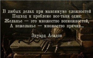 Создать мем: мысли, в любом вопросе при максимуме сложностей, мысли вслух