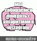 Создать мем: null