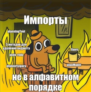 Создать мем: пес в огне мем, this is fine dog мем, собака this is fine