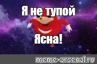 Создать мем: null