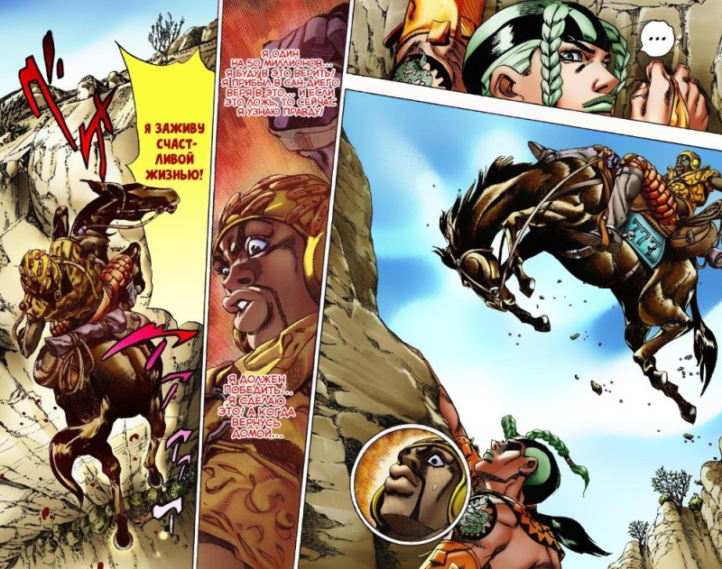 Создать мем: поко локо джоджо, невероятные приключения джоджо, jojo steel ball run сэндмен