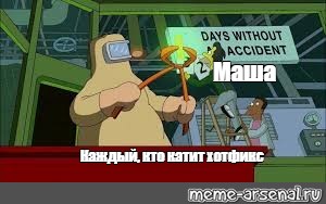 Создать мем: null