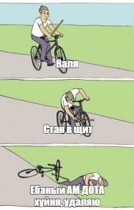Создать мем: мем велосипед палки в колеса шаблон, палки в колеса мем, мем велосипед палки в колеса its my bike
