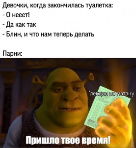 Create meme: Shrek meme template, good question Shrek, Shrek