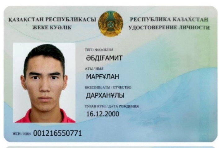 Create meme: ID, kazakhstan identity card from two sides, identity card of the Republic of kazakhstan
