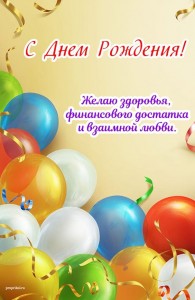 Создать мем: с днем рождения фон, день рождения фон вертикальный, с днём рождения павел открытки