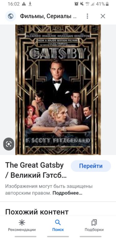 Create meme: the great Gatsby , the great gatsby book, the great Gatsby 2013