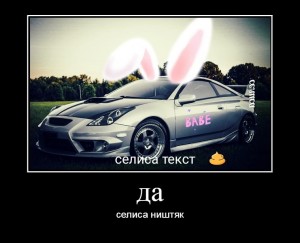 Create meme: car