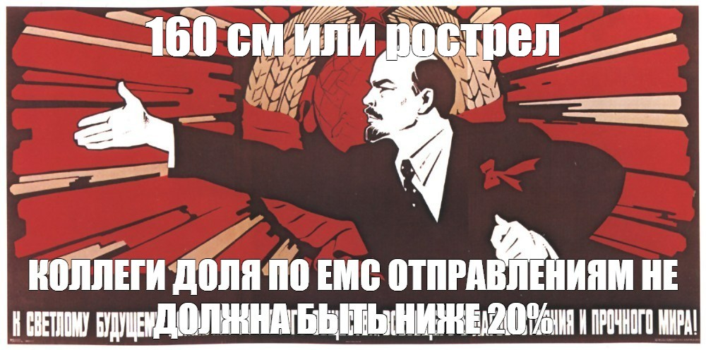 Плакат за город ленина вперед когда завершилась. Ленин плакат. Советские плакаты с Лениным. Вперед товарищи. Плакат вперед товарищи.