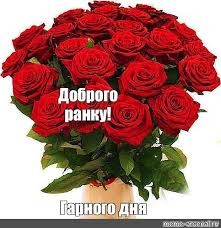 Create meme: rose red Naomi, rose bouquet, card chuulgan the kunun Menen rose bouquet