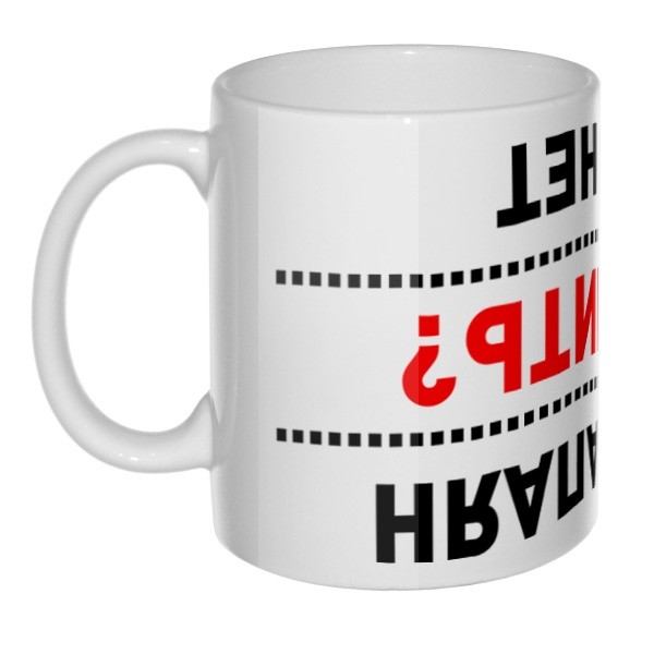 Create meme: the mug is large, mug , Cup 