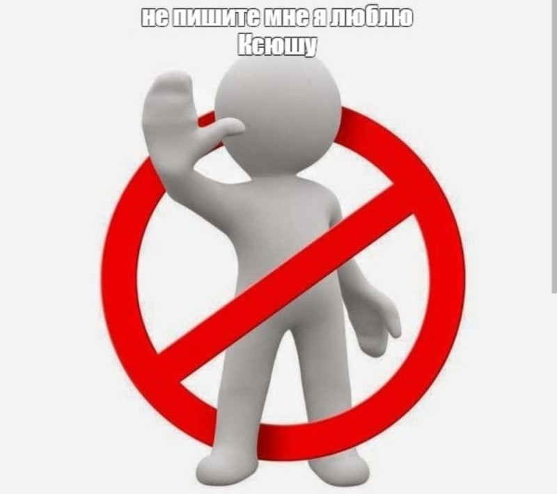 Create meme: sign of ban, bans, forbidden