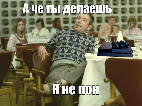 Создать мем: null