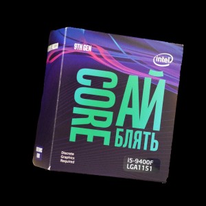 Создать мем: процессор intel core i 5 9400 f, intel core i 5 9400 f, процессор intel core