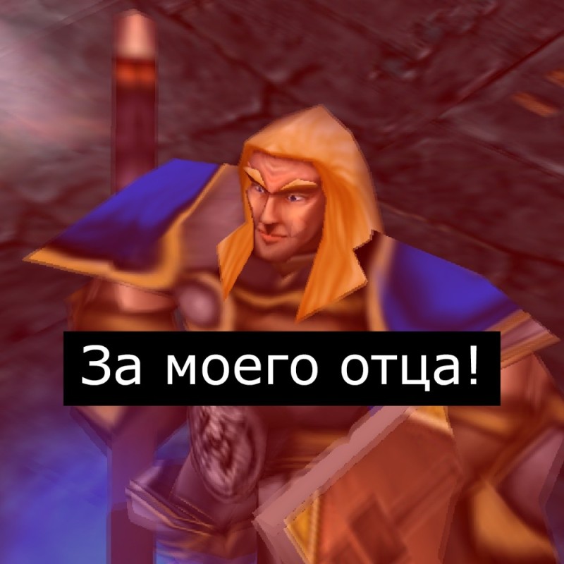 Create meme: Warcraft 3 for my father, For my father, memes Warcraft 