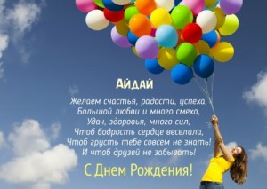 Create meme: youth day, balloons for new year, congratulations