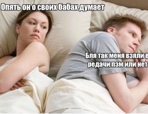 Создать мем: думай, мем опять, создать мем