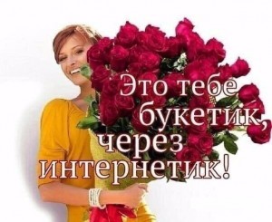 Create meme: postcard, card it to you, woman with bouquet of flowers