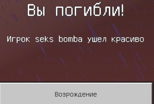 Создать мем: проклятый майнкрафт, команды в майнкрафте, вы погибли майнкрафт