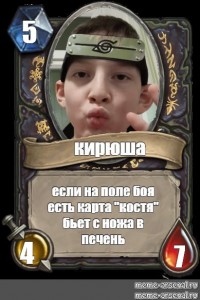 Create meme: Text, funny hearthstone cards