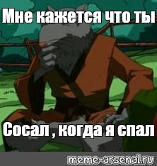 Создать мем: null