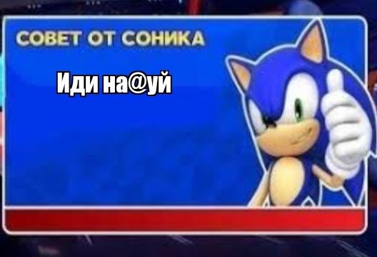 Create meme: sonic is super, sonic boom, sonic 