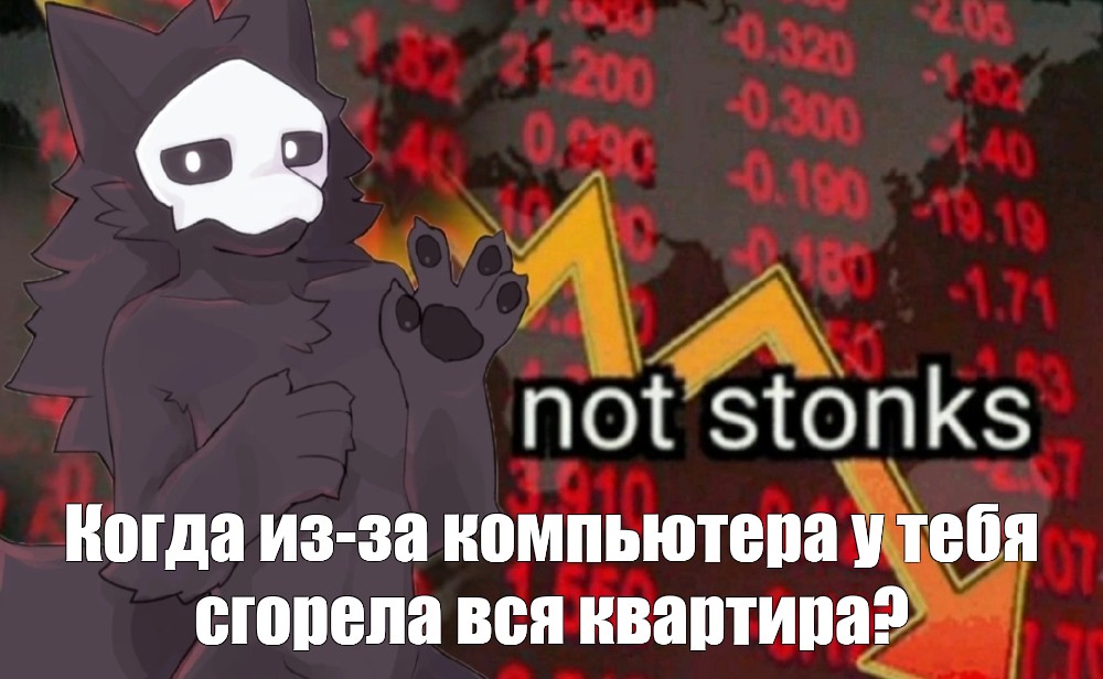 Создать мем: null