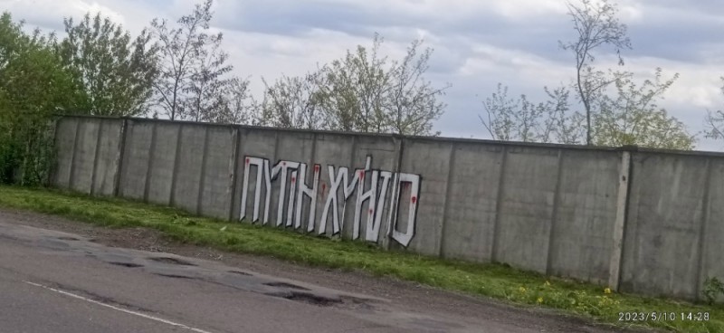 Create meme: the fence , the inscription on the fence, finnish park in pskov