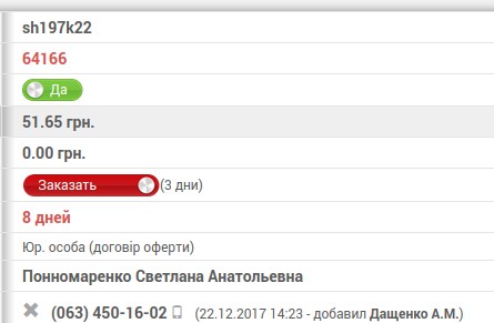 Создать мем: аккаунт, курс валют, обещанный платеж мотив