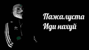 Создать мем: анонимус мем постирония, анонимус взломщик, мем анонимус