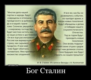Создать мем: и в сталин, молодой сталин, иосиф сталин герой социалистического труда