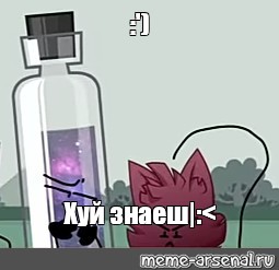 Создать мем: null