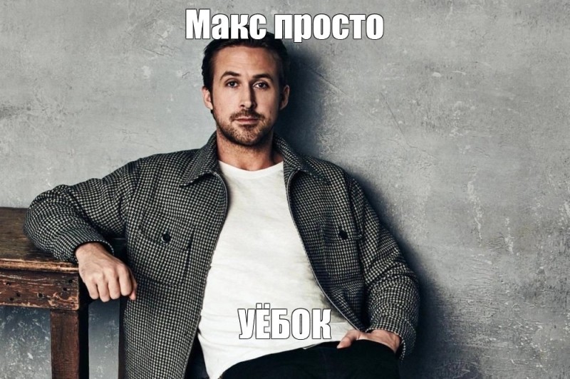 Create meme: Ryan Gosling , Ryan Gosling is sitting, ryan gosling 2016