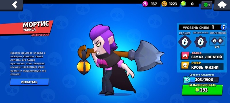 Создать мем: аккаунт в бравл старс, мортис brawl stars, акк в бравл старс