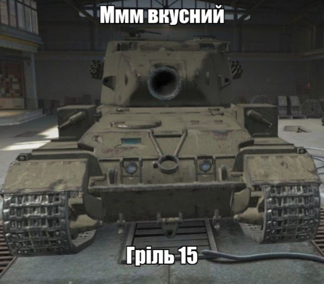 Create meme: bang in wot, tiger tank meme, world of tanks blitz 