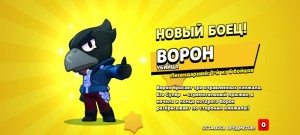 Создать мем: ворон из бравл старса, ворон игра браун старс, ворон brawl stars