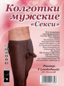 Создать мем: мужские кальсоны