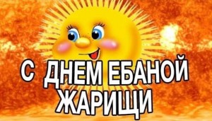 Create meme: favorite sun good luck, wishes, my sunshine