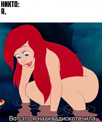 Create meme: the little mermaid Ariel, the little mermaid , Ariel 