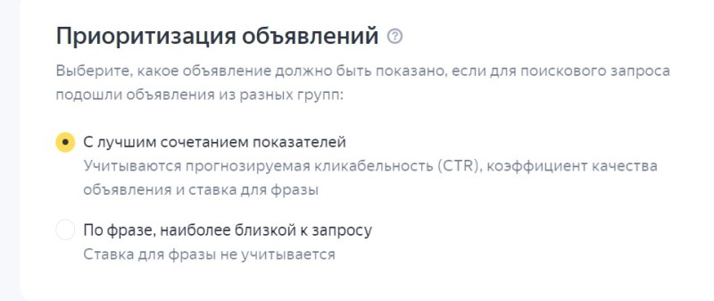 Создать мем: настройка контекстной рекламы, контекстная реклама, экран телефона