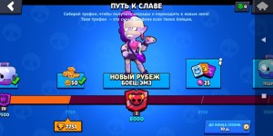 Создать мем: brawl stars обновление, аккаунты по бравл старс, Brawl Stars