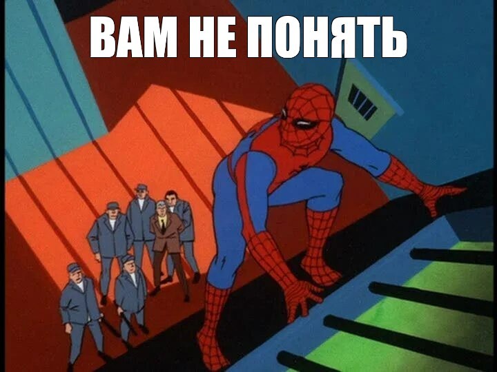 Create meme: Spider-Man, Spider-man 1967 movie, spider-man memes