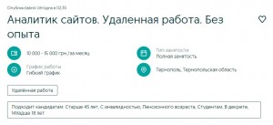 Создать мем: вакансия, работа авито, ищу работу