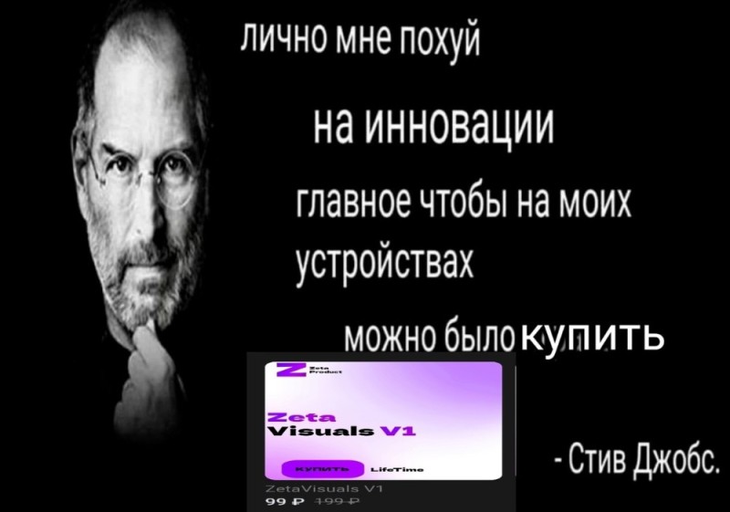 Создать мем: крылатые фразы стива джобса, великие цитаты, стив джобс цитаты