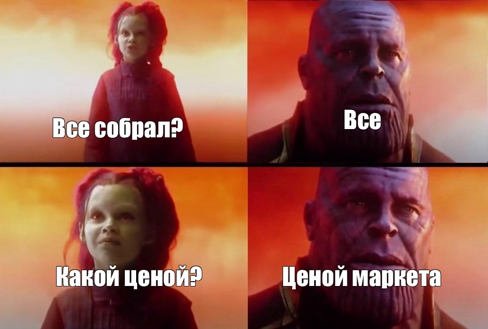 Создать мем: null